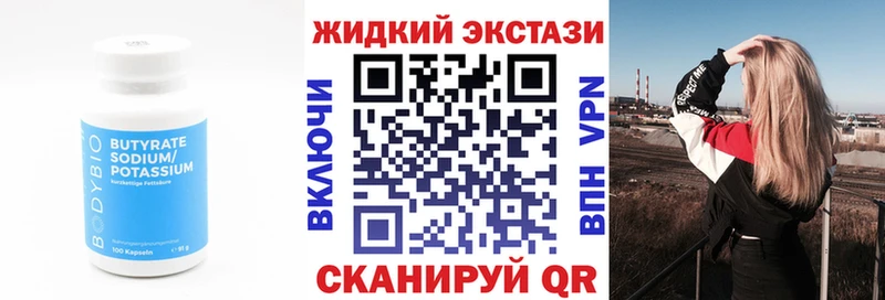 где купить   Лодейное Поле  БУТИРАТ Butirat 