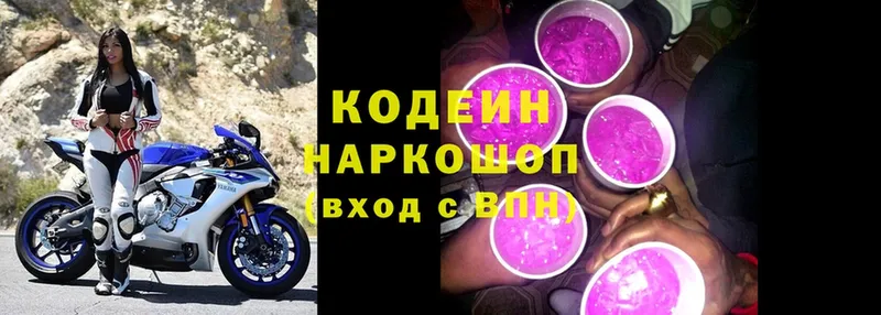 Кодеин Purple Drank  Лодейное Поле 