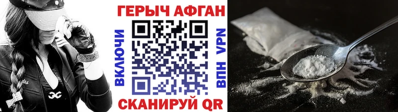 Героин Афган кракен сайт Лодейное Поле