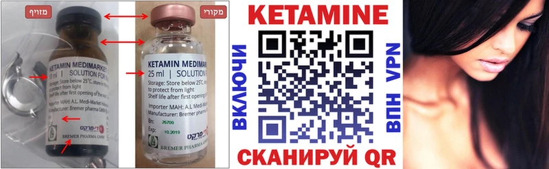 mega вход  Лодейное Поле  КЕТАМИН VHQ 
